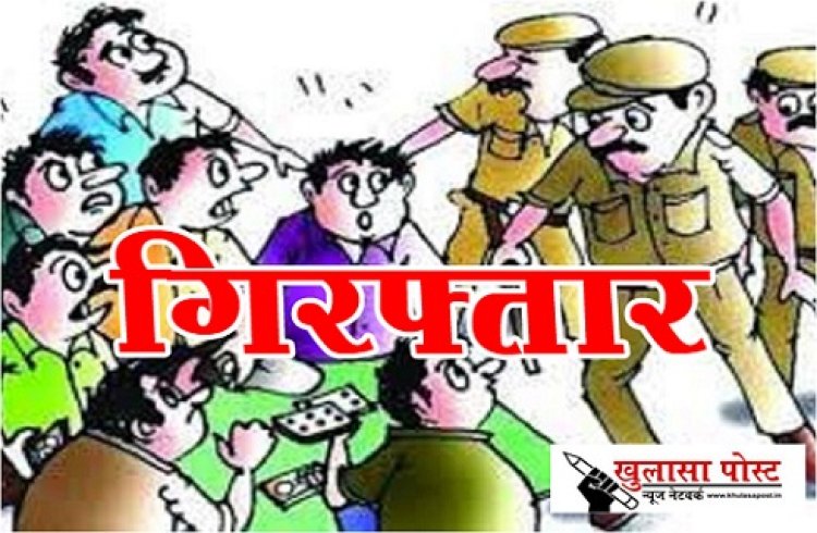 CG News : 11 जुआरियों को पुलिस ने किया गिरफ्तार, नगदी रकम 1,48,200 किया गया है जप्त