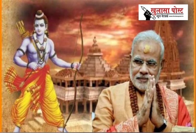 राम तेरे काम!