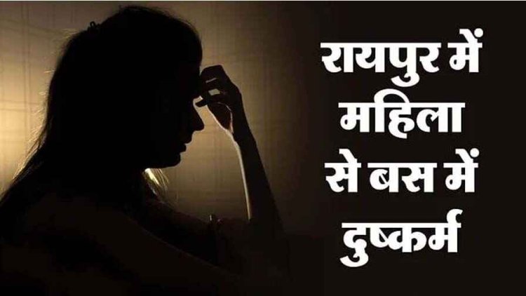 राजधानी में कोल्डड्रिंक में नशीली फ्रूटी पिलाकर राजधानी में बस के अन्दर 50 साल की महिला से दुष्कर्म, आरोपी ड्राइवर गिरफ्तार