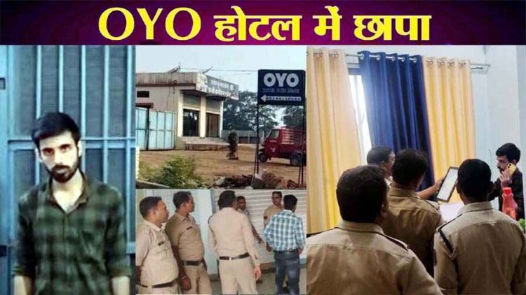 छत्तीसगढ़ में पुलिस ने OYO होटल में मारा छापा, मौके से पकड़ाए 6 प्रेमी जोड़े, आरोपी मैनेजर गिरफ्तार, इलाके में मची खलबली