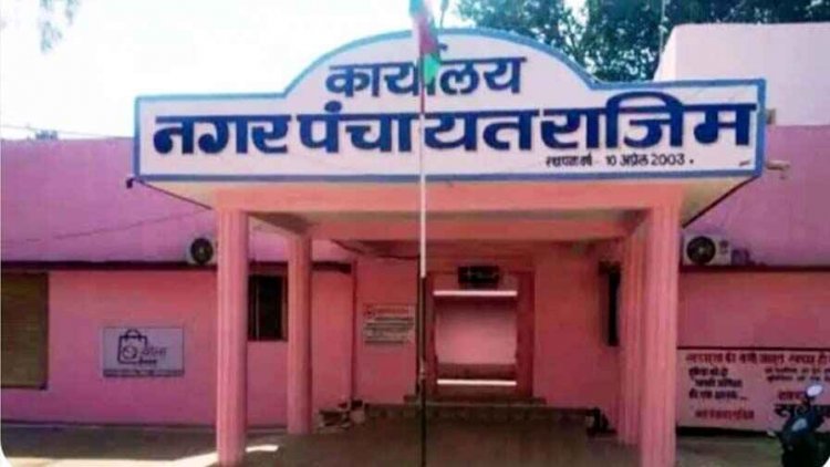 राजिम नगर पंचायत अधिकारी अशोक सलामे सस्पेंड, अनुशासनहीनता पाए जाने पर हुई कार्यवाही, अपर सचिव ने किया आदेश जारी