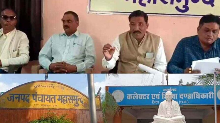 सरपंच-सचिव के खिलाफ लगा भ्रष्टाचार का आरोप, 5 साल में करोड़ों की राशि का फर्जी आहरण, ग्रामीणों कलेक्टर और जिला पंचायत सीईओ से की शिकायत