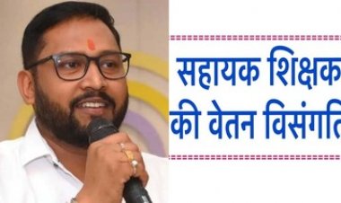 झटके खाए शिक्षक अब झटका देने की तैयारी में जुटे, मुख्यमंत्री का जवाब निराशा जनक, कहा- मोदी की गारंटी का वजन कम कर रही सरकार