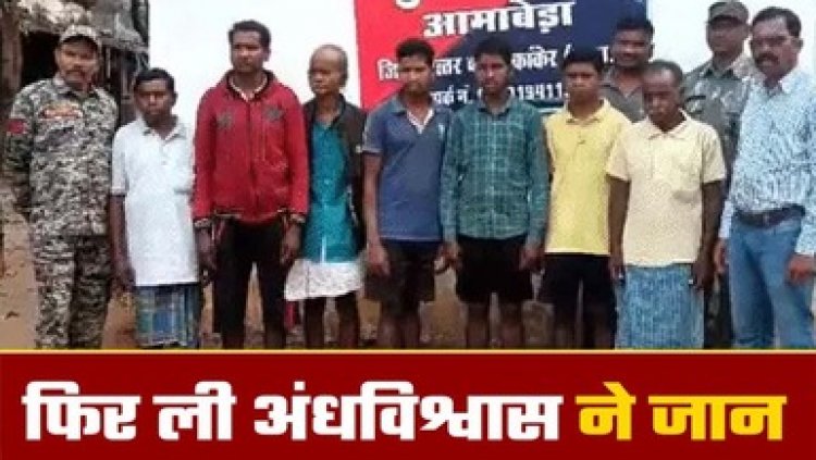 जादू-टोना के शक में बुजुर्ग की बेरहमी से हत्या, पेड़ नीचे सोए हालत में 7 लोगों ने मिलकर मारा, पुलिस ने सभी आरोपियों को गिरफ्तार कर भेजा जेल