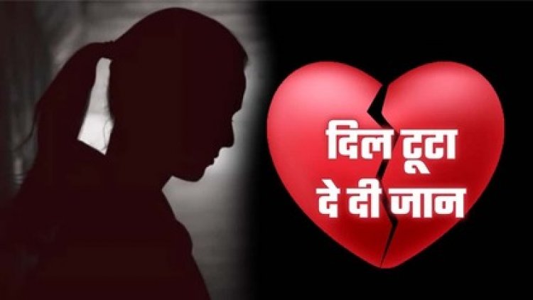 आधी रात निर्माणाधीन मकान में फांसी लगाकर दे दी जान, फंदे से लटकती मिली ब्यूटी पार्लर वाली युवती की लाश, प्रेम प्रसंग में सुसाइड की आशंका