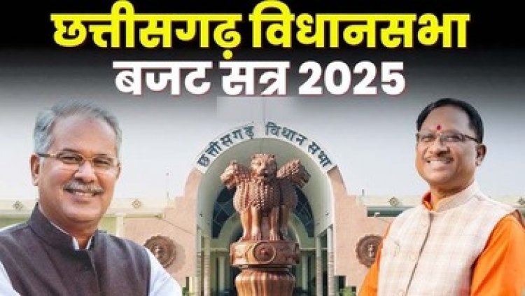 छत्तीसगढ़ विधानसभा के बजट सत्र 2025 में हंगामा, महतारी वंदन छोड़ सभी योजनाएं बंद, राज्यपाल के अभिभाषण के बीच भूपेश बघेल ने की टोका-टाकी