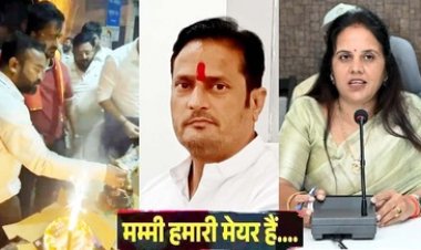 महापौर के बेटे ने सड़क पर काटा CAKE, CS की फटकार का भी असर नहीं, मेयर मीनल चौबे ने मांगी माफी, पूर्व विधायक के विरोध के बाद 15 के खिलाफ FIR दर्ज
