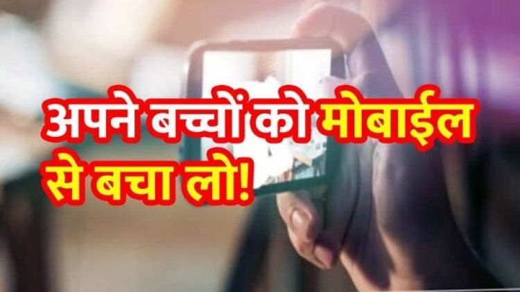मम्मी के मोबाइल से आपत्तिजनक वीडियो वायरल, पुलिस ने लिया सख्त एक्शन, नाबालिग बेटे को गिरफ्तार कर अदालत में किया हाजिर