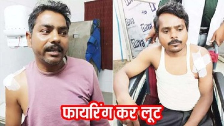 सोना-चांदी लूटा फिर व्यापारी को मारी गोली, बाइक का एक्सीडेंट हुआ तो देसी पिस्टल छोड़कर भाग गए लुटेरे, दो सराफा कारोबारी घायल