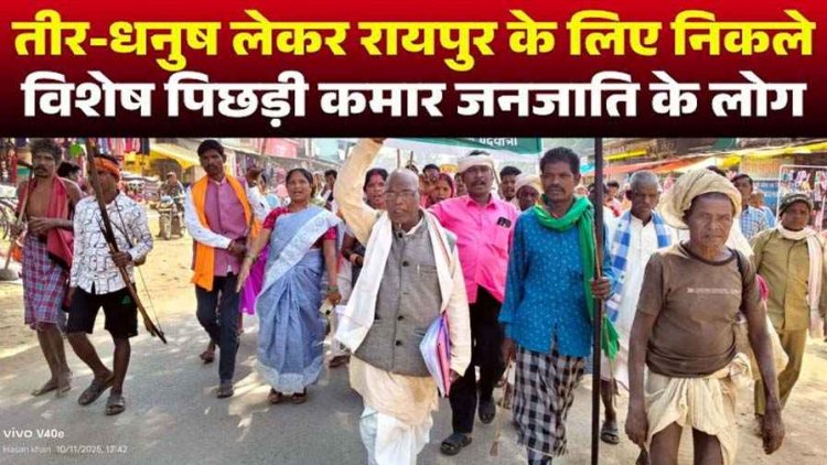 पारंपरिक हथियार धनुष-बाण लेकर विशेष पिछड़ी कमार जनजाति के ग्रामीणों ने मैनपुर से रायपुर तक शुरु की पदयात्रा, राज्यपाल को सौंपेंगे ज्ञापन