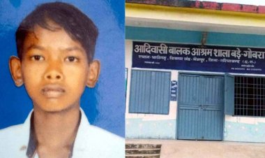 आश्रम में बीमार छात्र के इलाज में लापरवाही, आदिवासी बच्चे की मौत से मचा हड़कंप, पिता बोले- इलाज मिलता तो इकलौता बेटा बच जाता