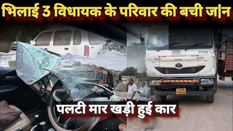 तेज रफ्तार हाइवा ने मारी जोरदार ठोकर, पलटी मार खड़ी हुई कार, बाल-बाल बचा विधायक का परिवार, ड्राइवर घायल, एक बच्ची के सिर में चोट