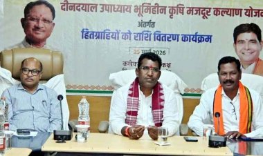 मुख्यमंत्री ने गरियाबंद जिले के हितग्राहियों के खाते में हस्तांतरित किए 17 करोड़ 57 लाख 50 हजार रुपये की रकम, राजिम विधायक रोहित साहू रहे मौजूद
