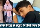 बैग से किताब निकालने में कुछ सेकंड की देर, लेडी टीचर ने 7वीं के छात्र को जड़े थप्पड़, डैमेज हो गया 80% कान, मैडम गिरफ्तार, परिजन कर रहे सस्पेंड की मांग