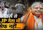 छत्तीसगढ़ में गृह मंत्री का दौरा, चप्पे चप्पे पर सुरक्षा का दावा, पूर्व विधानसभा अध्यक्ष के मोबाइल की स्नैचिंग, पुलिस ने आरोपी मणिकांत को किया गिरफ्तार