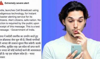 अचानक बजा फोन, भारत सरकार ने किया डिजास्टर अलर्ट सिस्टम की टेस्टिंग, मोबाइल स्क्रीन पर आया आपातकालीन संदेश, बीप की आवाज, घबराए लोग