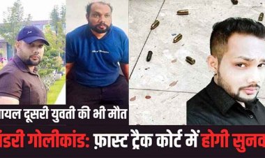 रायपुर के गोलीकांड में दूसरी घायल साली की भी मौत, शराब के नशे दामाद सभी को खत्म कर देता लेकिन पिस्टल ने दिया धोखा, जीजा से करीबी बनी वजह?