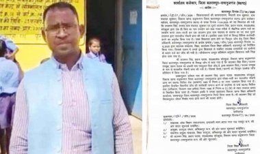 फर्जी पिता के नाम पर वेतन, शिकायत के बाद जांच में खुलासा, जिला शिक्षा अधिकारी की कार्रवाई, सरकारी नौकरी कर रहे प्रधान पाठक रामदुलार सस्पेंड