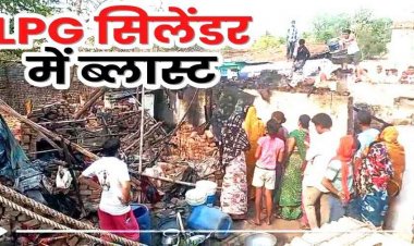 छत्तीसगढ़ में दर्दनाक हादसा, घर के अंदर सिलेंडर ब्लास्ट, एक ही परिवार के मासूम बच्ची समेत 4 लोगों की मौत, धमाके की आवाज से इलाके में फैली सनसनी