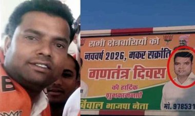 NEET पेपर लीक मामले में भाजपा नेता दिनेश बिंवाल गिरफ्तार, गिरफ्तारी से सोशल मीडिया पर मचा राजनीतिक बवाल, संकट में 22.79 लाख छात्रों का भविष्य