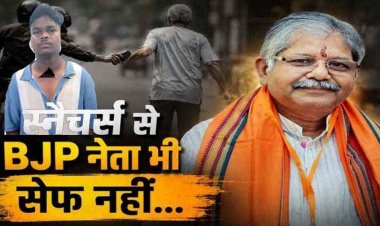 छत्तीसगढ़ में गृह मंत्री का दौरा, चप्पे चप्पे पर सुरक्षा का दावा, पूर्व विधानसभा अध्यक्ष के मोबाइल की स्नैचिंग, पुलिस ने आरोपी मणिकांत को किया गिरफ्तार