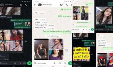 कमल विहार के होटल से भेजी जा रही लड़कियों की तस्वीरें!, देह व्यापार का नंगा खेल, चैट वायरल होने के बाद शहर में मचा बवाल, जांच में जुटी पुलिस