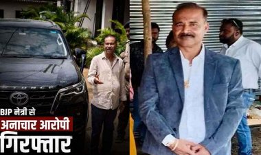 बिलासपुर की भाजपा नेत्री से दिल्ली में दुष्कर्म, निवेश के नाम पर 2.5 करोड़ की ठगी, आरोपी बोला- आरोप झूठे, कारोबारी संजय सिंह रांची से गिरफ्तार