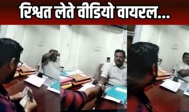 CSPDCL का अधिकारी ठेकेदार से पैसा लेता कैमरे में कैद, त्रस्त होकर ठेकेदारों ने वीडियो बनकर किया वायरल, साहब के चुनाव के लिए फंड इकट्ठा करना जरुरी!