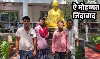 मोहब्बत की मिली खौफनाक सजा, पांच परिवारों का सामाजिक बहिष्कार, जीते जी 4 लड़कों का करा दिया मृत्यु भोज, पैसे लेकर भी समाज में नहीं किया शामिल