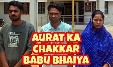 बोरी के अंदर टुकड़ों में मिली लाश का खुलासा, पत्नी को आपत्तिजनक हालत में देख नाराज पति ने प्रेमी को उतारा मौत के घाट, महिला समेत 3 आरोपी गिरफ्तार