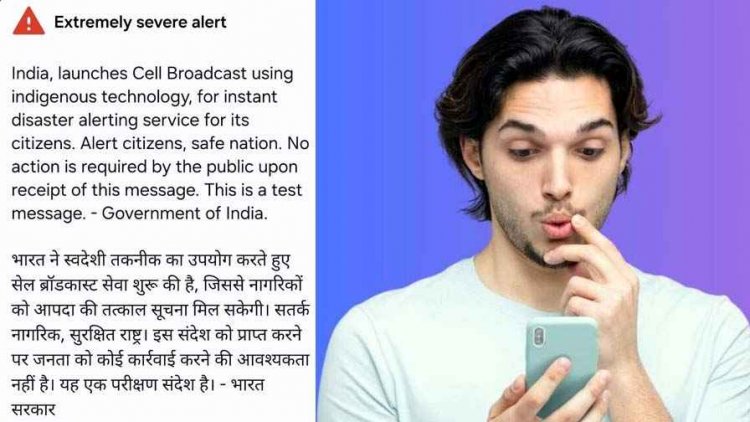 अचानक बजा फोन, भारत सरकार ने किया डिजास्टर अलर्ट सिस्टम की टेस्टिंग, मोबाइल स्क्रीन पर आया आपातकालीन संदेश, बीप की आवाज, घबराए लोग