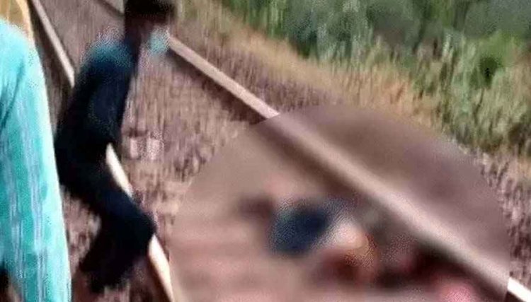 ट्रेन के आगे लेटे बॉयफ्रेंड और 10th क्लास की नाबालिग छात्रा, सिर धड़ से अलग, टुकड़ों में बंटा शरीर, प्रेम प्रसंग की आशंका, पसरा मातम, जांच में जुटी पुलिस 