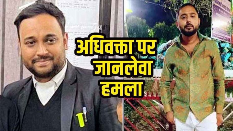 राजधानी में नहीं थम रही गुंडागर्दी, अधिवक्ता पर चुनाव से चाकू से जानलेवा हमला, हालत नाजुक, अस्पताल में भर्ती, इलाके में फैली सनसनी, जांच में जुटी पुलिस