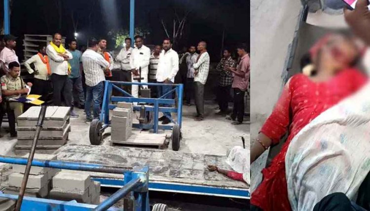 राखड़ ईंट फैक्ट्री में हादसा, मशीन में दबकर महिला मजदूर की मौत, गुस्साए मजदूरों ने शव रखकर किया प्रदर्शन, 4 घंटे बाद मुआवजे पर बनी सहमति