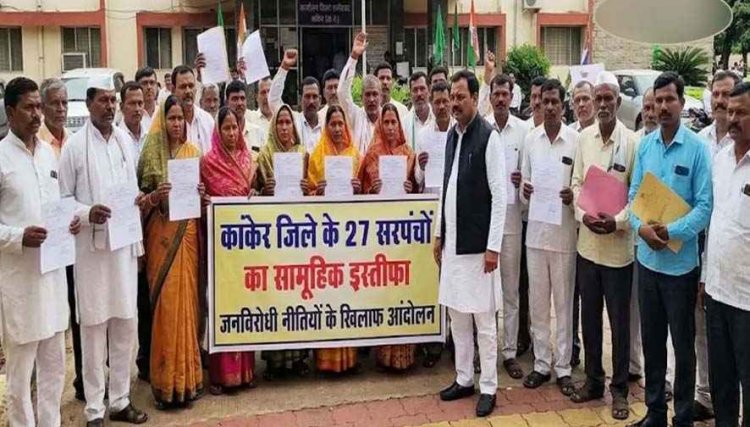 तीन दिनों से हड़ताल कर रहे जिले के 27 सरपंचों का सामूहिक इस्तीफा, एक साल से मूलभूत विकास कार्यों स्वीकृति मिली ना ही पैसे, बढ़ी नाराजगी