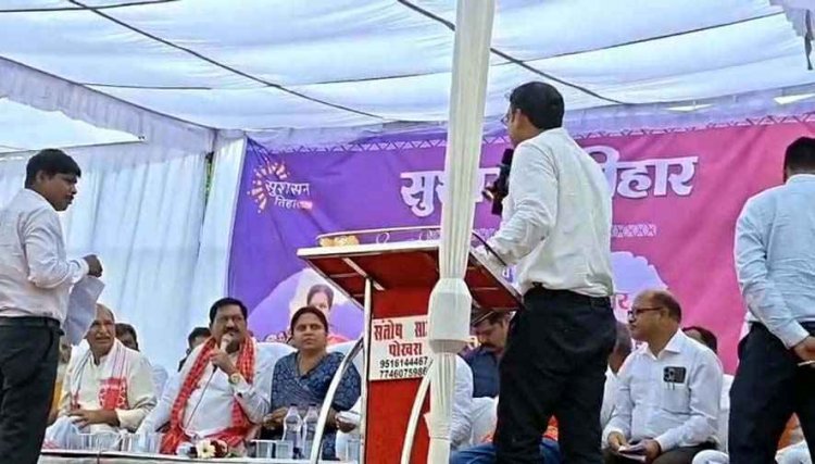 सुशासन तिहार शिविर में प्रोटोकॉल उल्लंघन, मंत्री ने वन विभाग के SDO को लगाया जमकर फटकार, मांगी माफ़ी, पंचायत सचिव कोमल राम साहू सस्पेंड