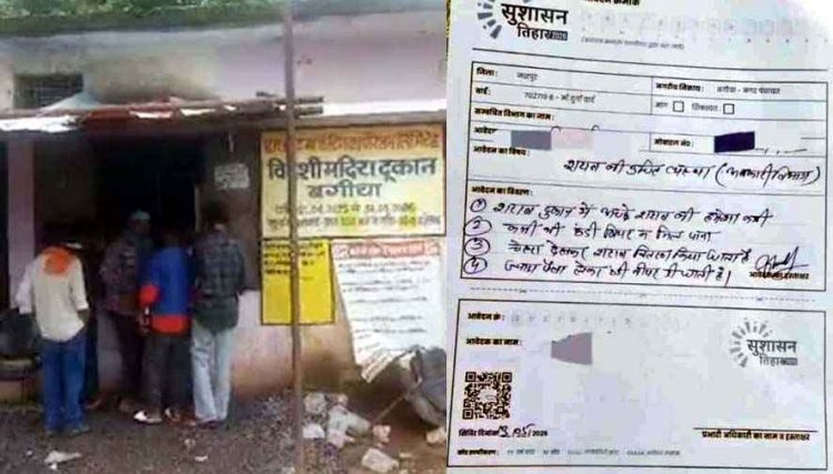 छत्तीसगढ़ सरकार के सुशासन तिहार में छलका शराबियों का दर्द, बोले- साहब! ठंडी बीयर नहीं मिलती, दुकानदार चेहरा देखकर दे रहा शराब, ओवररेटिंग का भी आरोप