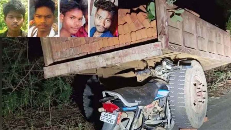 ट्रैक्टर और बाइक की जोरदार टक्कर, राष्ट्रपति के 4 दत्तक पुत्रों की दर्दनाक मौत, ड्राइवर ईंट लोड ट्राली छोड़कर फरार, इलाके में तनाव और आक्रोश का माहौल