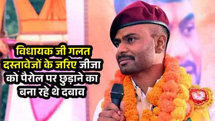 कई साल से जेल में बंद जीजा को गलत दस्तावेजों के सहारे पैरोल पर छुड़ाने अनुचित दबाव का तहसीलदार ने विधायक रामकुमार टोप्पो पर लगाया आरोप