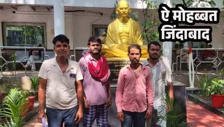 मोहब्बत की मिली खौफनाक सजा, पांच परिवारों का सामाजिक बहिष्कार, जीते जी 4 लड़कों का करा दिया मृत्यु भोज, पैसे लेकर भी समाज में नहीं किया शामिल