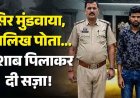 लव मैरिज कर बच्चों के सामने पत्नी से बर्बरता, चरित्र शंका में मुंडन कर पिलाई पेशाब!, सरेआम काट दिया बाल, वीडियो वायरल, हैवान पति जितेंद्र गिरफ्तार
