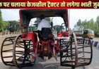 छत्तीसगढ़ में रबर टायर के बिना सड़कों पर दौड़े आयरन केजव्हील ट्रैक्टर तो खैर नहीं, परिवहन विभाग ने दिया सख्ती के निर्देश, होगी चालानी कार्रवाई