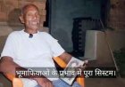 33 साल पहले मृत महिला को बताया जीवित, 15 एकड़ जमीन की रजिस्ट्री का आरोप, किसान ने लगाई इंसाफ की गुहार, व्यवस्था पर उठे सवाल