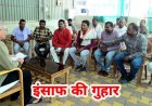 जल, जंगल, जमीन संघर्ष समिति ने पूर्व मुख्यमंत्री भूपेश बघेल से की मुलाकात, 60 से अधिक गांवों के दर्द की आवाज अब पहुंचेगी विधानसभा तक!