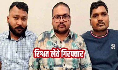 जनपद पंचायत में प्रधानमंत्री आदर्श ग्राम योजना की चेक के बदले 2 लाख की डिमांड, CEO समेत तीन लोग रिश्वत लेते गिरफ्तार, महकमे में मचा हड़कंप