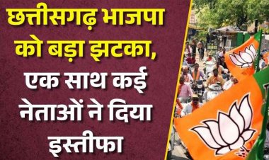 भाजपा के 6 पार्षदों ने दिया इस्तीफा, इस्तीफे की अटकलों ने बढ़ाई हलचल, संगठन को लगा बड़ा झटका, मची हलचल, कयासों का बाजार गर्म, असंतोष या बगावत?