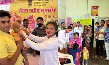 उत्साह के साथ पल्स पोलियो अभियान, 0 से 5 वर्ष तक के बच्चों को पिलाई जीवनरक्षक दो बूंद जिंदगी की, जनप्रतिनिधि और स्वास्थ्य विभाग रहे मौजूद