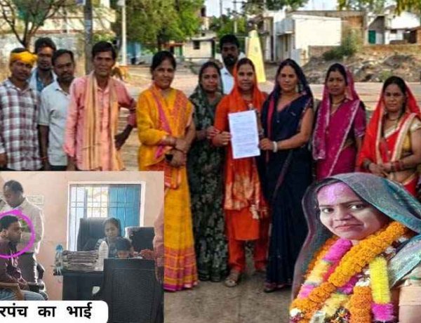 आरोपों से घिरी महिला सरपंच के खिलाफ अविश्वास प्रस्ताव मंजूर, 17 जून को बुलाई गई विशेष बैठक, भ्रष्टाचार समेत लगे कई गंभीर आरोप, बना चर्चा का विषय