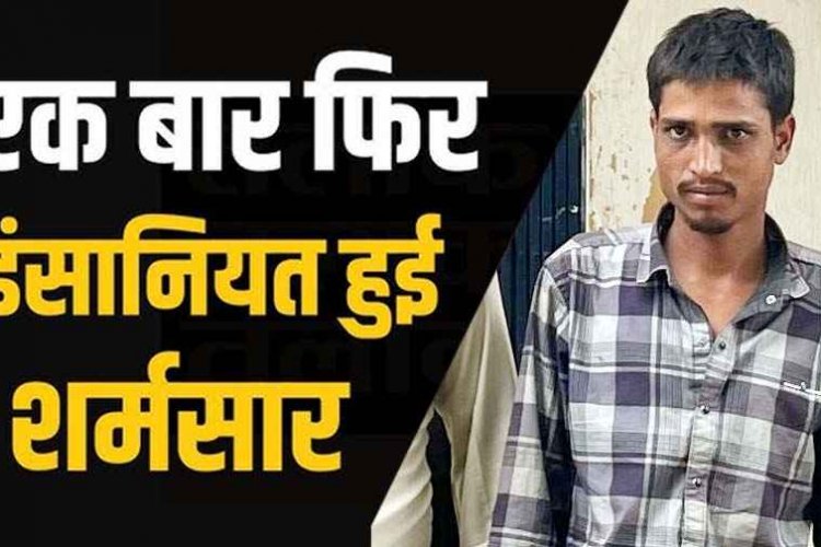आम तोड़ने का झांसा देकर 13 वर्षीय लड़की को ले गए जंगल, बारी&बारी बनाया हवास का शिकार, एक नाबालिग लड़के समेत मुख्य आरोपी विपुल गिरफ्तार