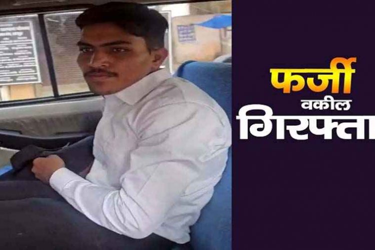 रायपुर में फर्जी वकील गिरफ्तार, काला कोर्ट पहनकर पहुंचा कोर्ट, आरोपी से कई आधार कार्ड, आईडी जब्त, असली वकीलों को ऐसे हुआ शक, खुली पोल
